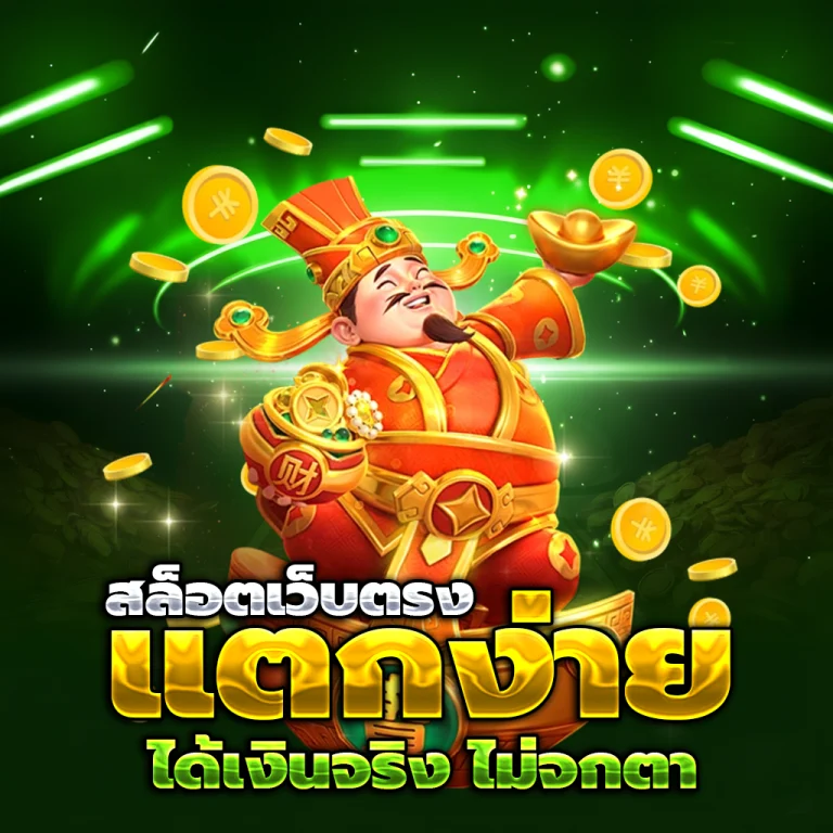 ทดลองปั่นสล็อตฟรี เครดิตฟรี
